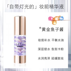 Leezi/莉兹黄金鱼子酱奢养精华液OEM代加工