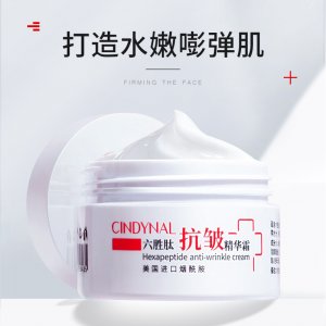 身体精华乳面霜OEM代加工