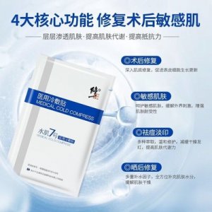 修复面膜OEM/ODM定制代加工