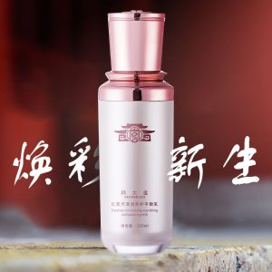 OUFIRST澳初红景天滋养修护平衡乳贴牌OEM/ODM