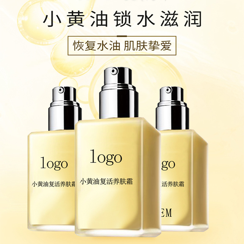 小黄油面霜OEM/ODM定制代加工