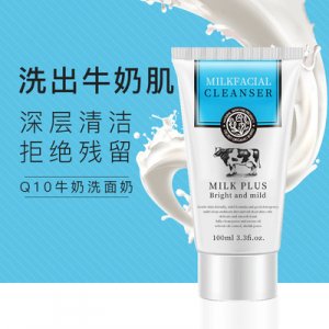 洁面乳正品OEM/ODM代加工