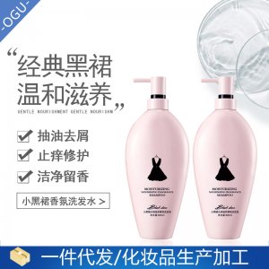小黑裙洗发水OEM/ODM定制代加工