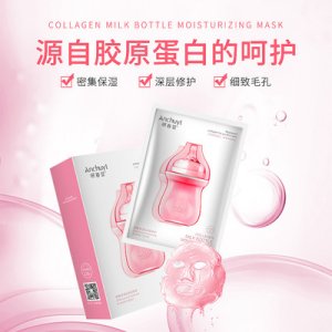 小奶瓶胶原蛋白面膜可OEM/ODM代工