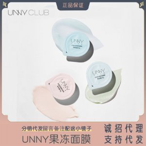 UNNY果冻睡眠面膜OEM/ODM代加工