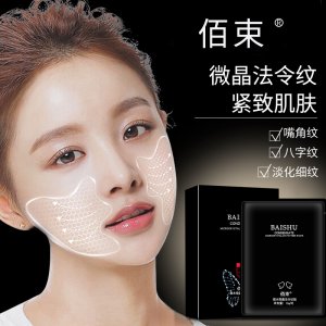紧致鱼尾纹贴贴牌OEM/ODM