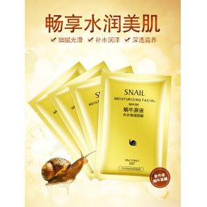 火化妆护肤品面膜OEM/ODM定制代加工