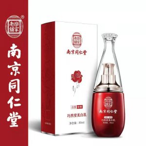 嫩紅素美白乳霜代加工貼牌OEM/ODM
