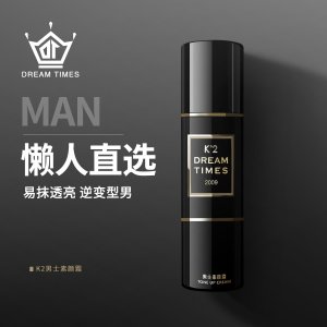 男士素颜霜隔离面霜可OEM/ODM代工