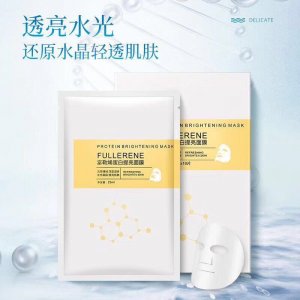 提亮拉丝面膜贴牌OEM/ODM
