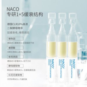 二裂酵母次抛精华液代加工贴牌OEM/ODM