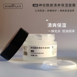 神经酰胺清爽面霜OEM/ODM代加工