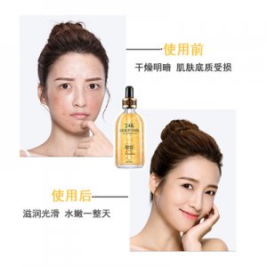 欧谷24k黄金精华液代加工贴牌OEM/ODM