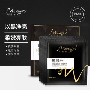 黑金清洁面膜贴牌OEM/ODM