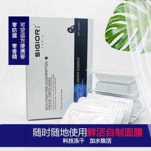 可空运冻干面膜贴牌定制代加工
