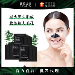 普拉缇娜黑头鼻膜贴牌OEM/ODM