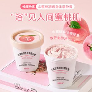 水蜜桃磨砂膏去鸡皮全身去角质贴牌OEM/ODM