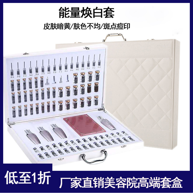 美容院高端面部护理套盒补水透白OEM/ODM定制代加工