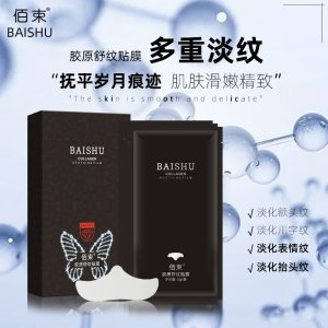 佰束额头贴 抬头纹贴OEM代加工
