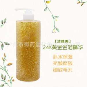 24K金箔精华液 OEM/ODM定制代加工
