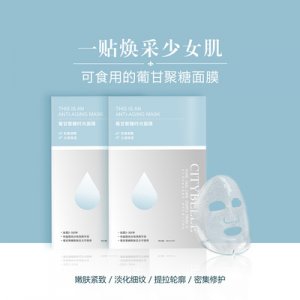 化妆品补水面膜OEM代加工