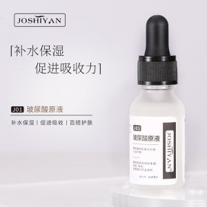 JOSHIYAN玻尿酸原液贴牌OEM/ODM