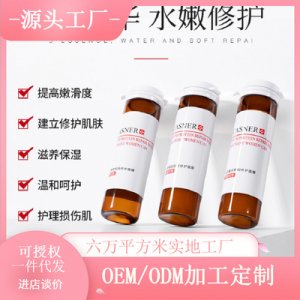 康雪血清蛋白肌因面膜贴牌定制代加工