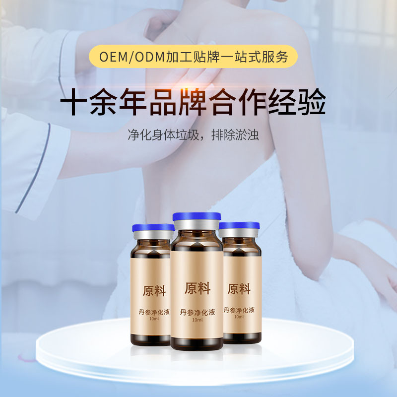 涂抹式清精油美容院OEM/ODM定制代加工