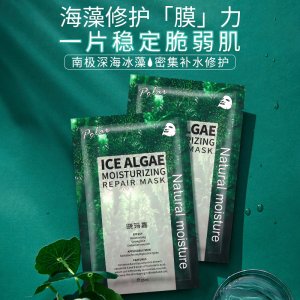 晓玛嘉玻尿酸海藻面膜代加工贴牌OEM/ODM
