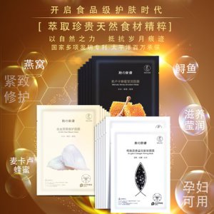 莹润贴片面膜OEM/ODM定制代加工