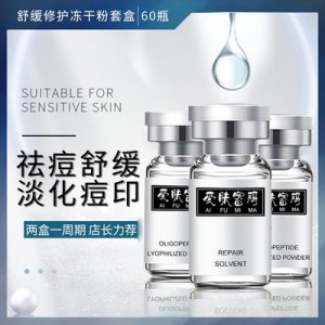 补水保湿精华寡肽OEM代加工