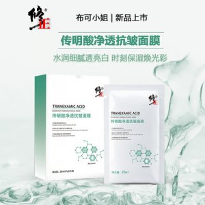 修正传明酸净透抗皱面膜OEM/ODM定制代加工