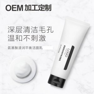 控油祛痘女男生洁面乳泡沫型贴牌OEM/ODM