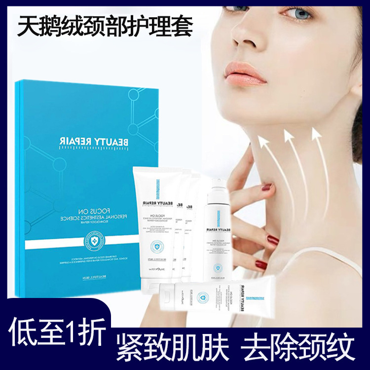 美容院颈部手部护理套盒OEM/ODM定制代加工