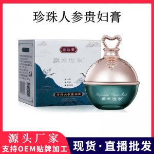 广州宜菲雅化妆品有限公司