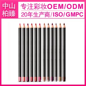 唇线笔加工代加工贴牌OEM/ODM