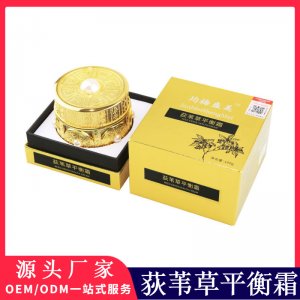 荻苇草荷尔蒙平衡霜OEM/ODM定制代加工