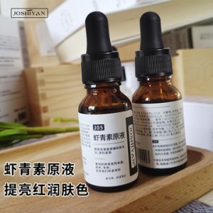 JOSHIYAN虾青素原液精华可OEM/ODM代工