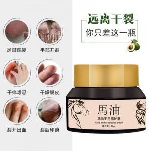 马油护手霜贴牌OEM/ODM