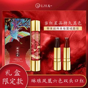 尤一六色双头口红贴牌定制代加工