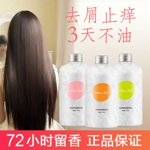 网红洗发水洗护套装贴牌OEM/ODM