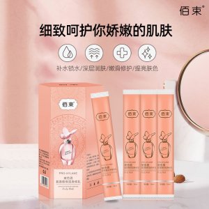 氨基酸身体乳OEM/ODM代加工