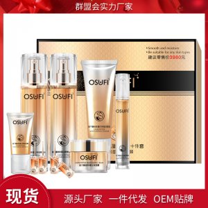 鱼子酱十件套多肽蛋白保可OEM/ODM代工