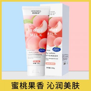 水蜜桃牛奶身体乳OEM/ODM代加工