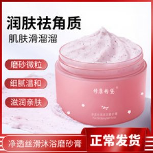 修康粉黛净透丝滑磨砂膏贴牌OEM/ODM