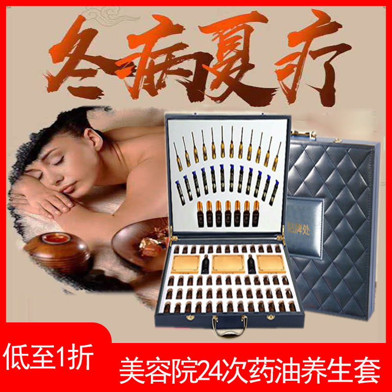 美容院身体护理套盒代加工贴牌OEM/ODM