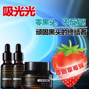 贝诗黛儿面膜OEM代加工