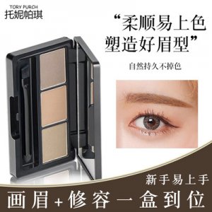 三色眉粉代加工贴牌OEM/ODM
