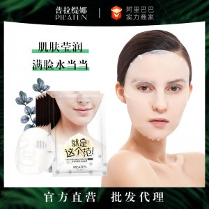 胶原蛋白面膜冻膜代加工贴牌OEM/ODM
