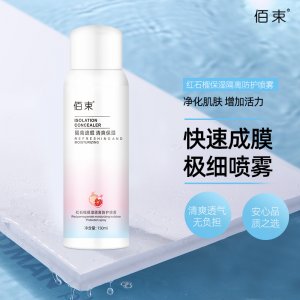 佰束防护喷雾可OEM/ODM代工